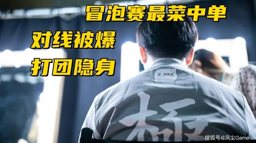 BLG战队一先锋控制率堪忧，T1战术或针对峡谷先锋打破前期节奏-saba电竞